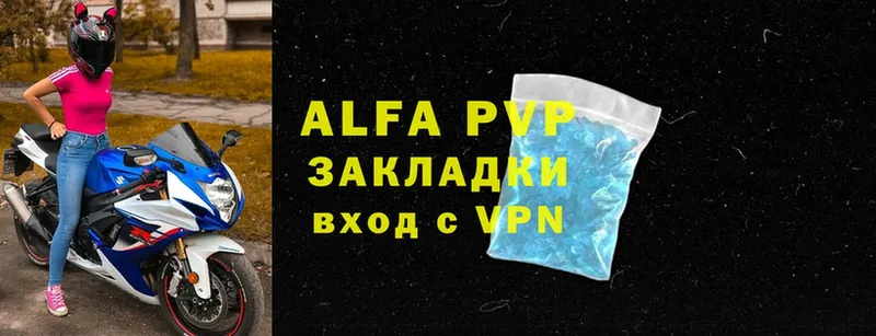 APVP VHQ  Камышлов 