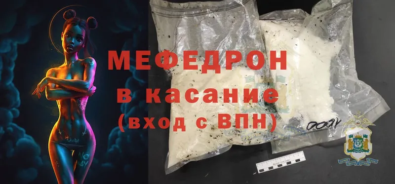 МЯУ-МЯУ mephedrone  Камышлов 