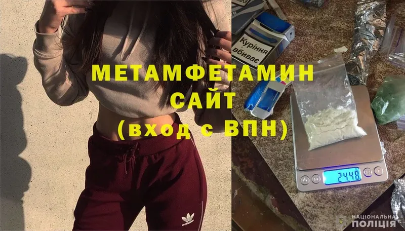 МЕТАМФЕТАМИН мет  Камышлов 